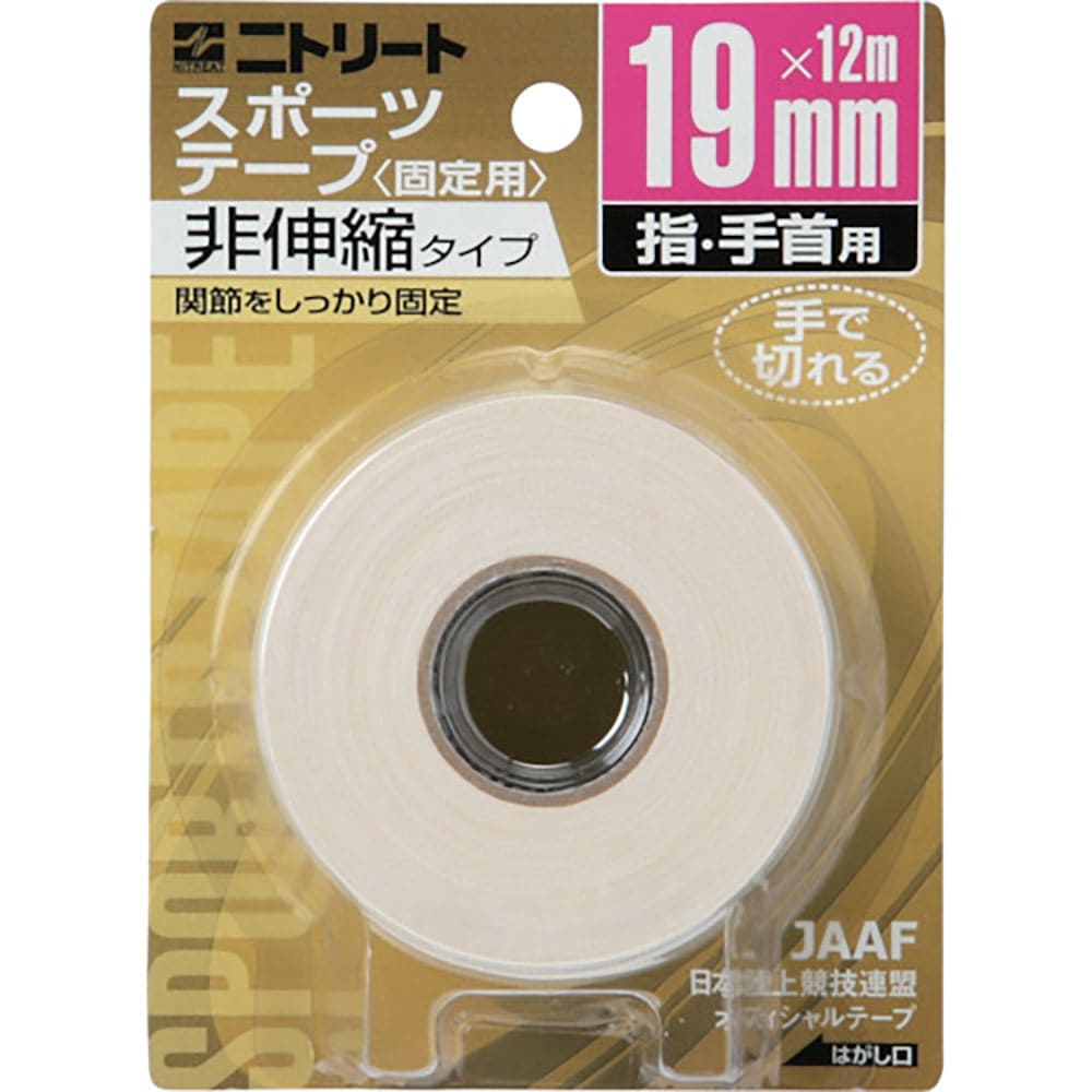 ニトムズ　ニトリートＣＢブリスターパック１９ｍｍＸ１２ｍ　２巻　ＣＢ１９ＢＰ＿