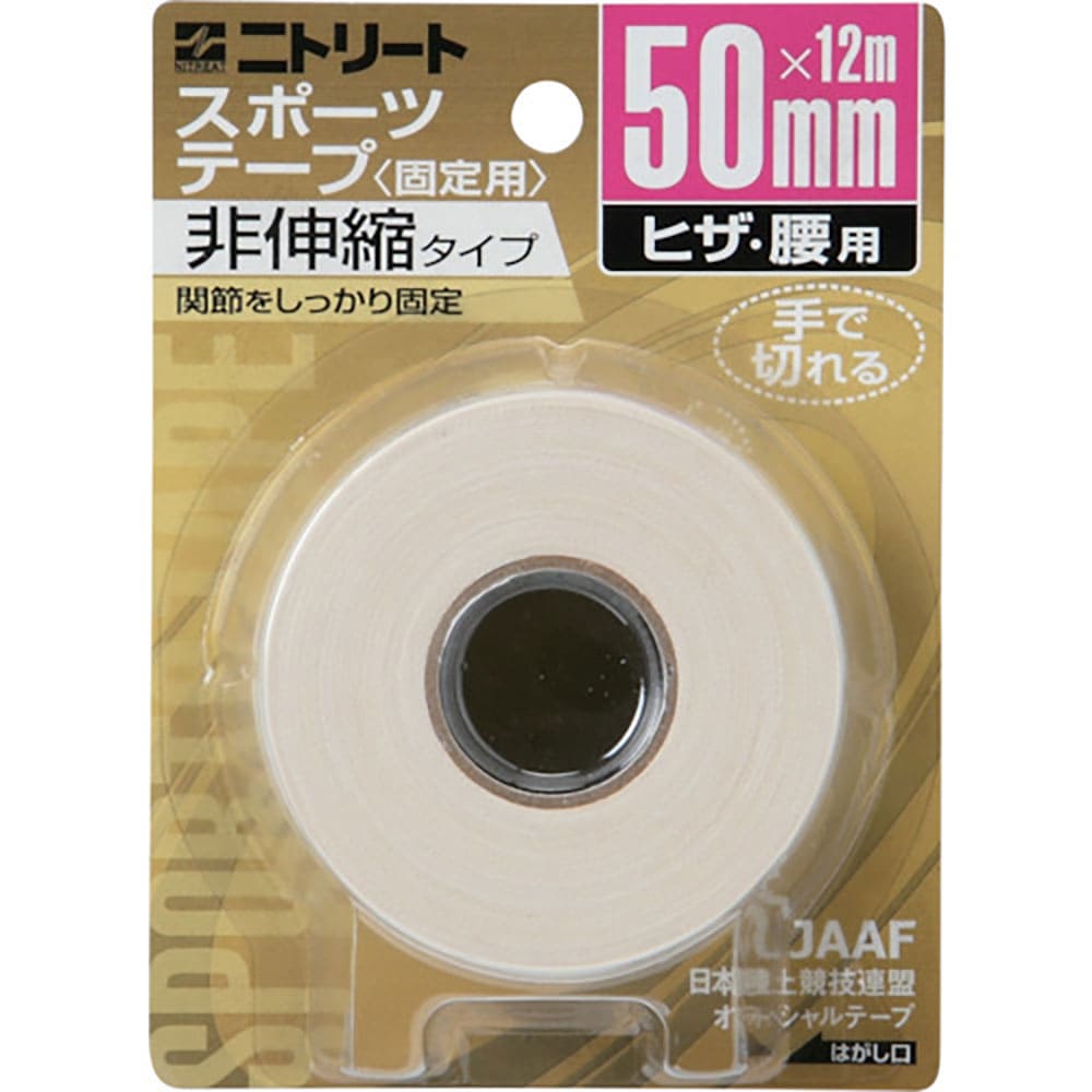 ニトムズ　ニトリートＣＢブリスターパック５０ｍｍＸ１２ｍ　ＣＢ５０ＢＰ＿