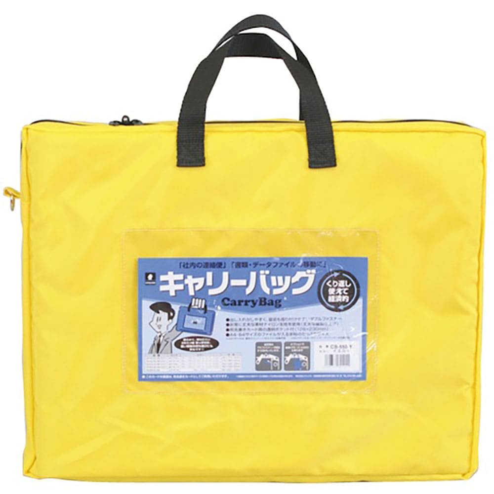 ＭＩＷＡＸ　ホースマン　キャリーバッグ　Ｂ４　マチつき　イエロー　ＣＢ－５５０－Ｙ＿