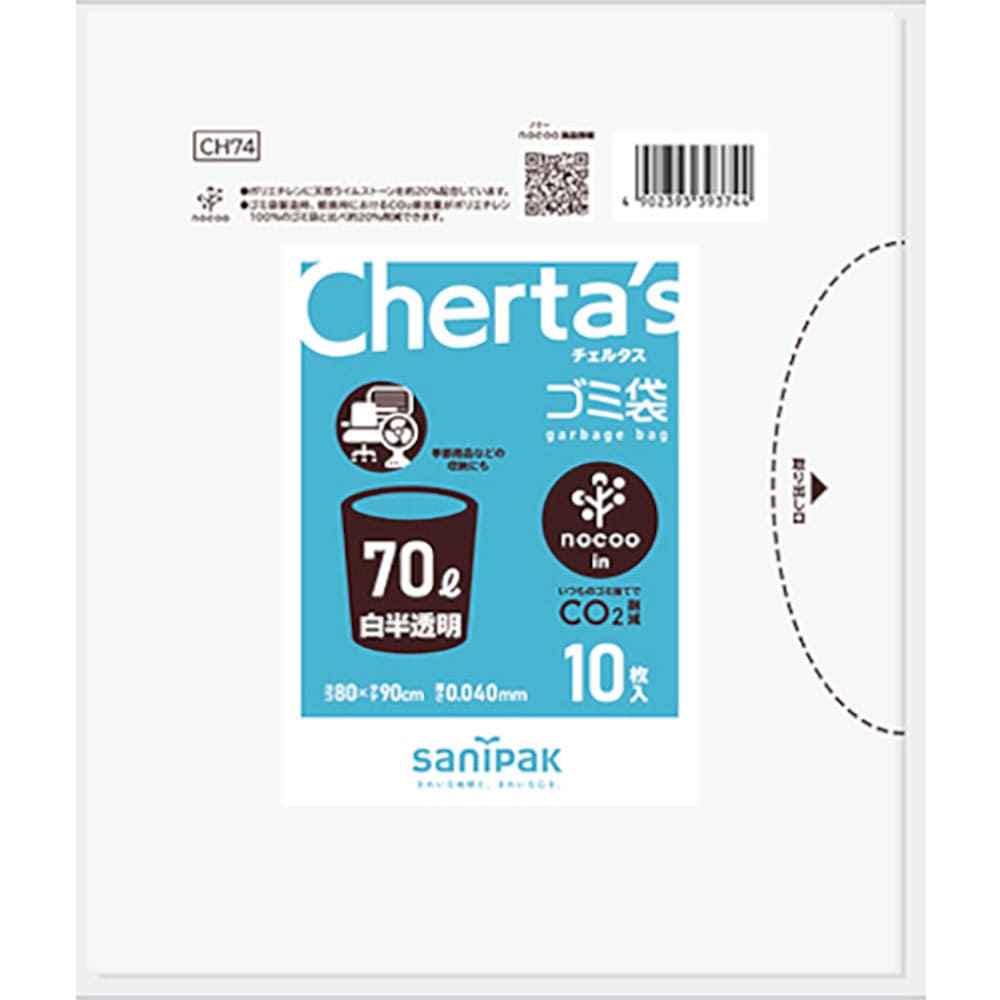 サニパック　チェルタスゴミ袋７０Ｌ１０枚白半透明ＮＯＣＯＯＩＮ　ＣＨ７４＿