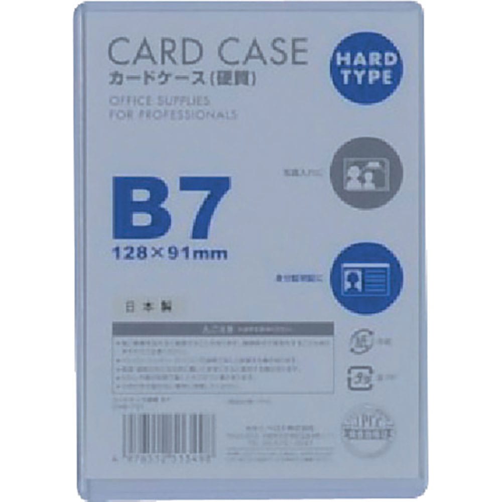 ＶＥＬＯＳ　カードケースＢ７　硬質　ＣＨＢ－７０１＿