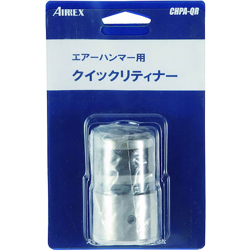 エアレックス　クイックリテーナ　ＣＨＰＡ－ＱＲ＿