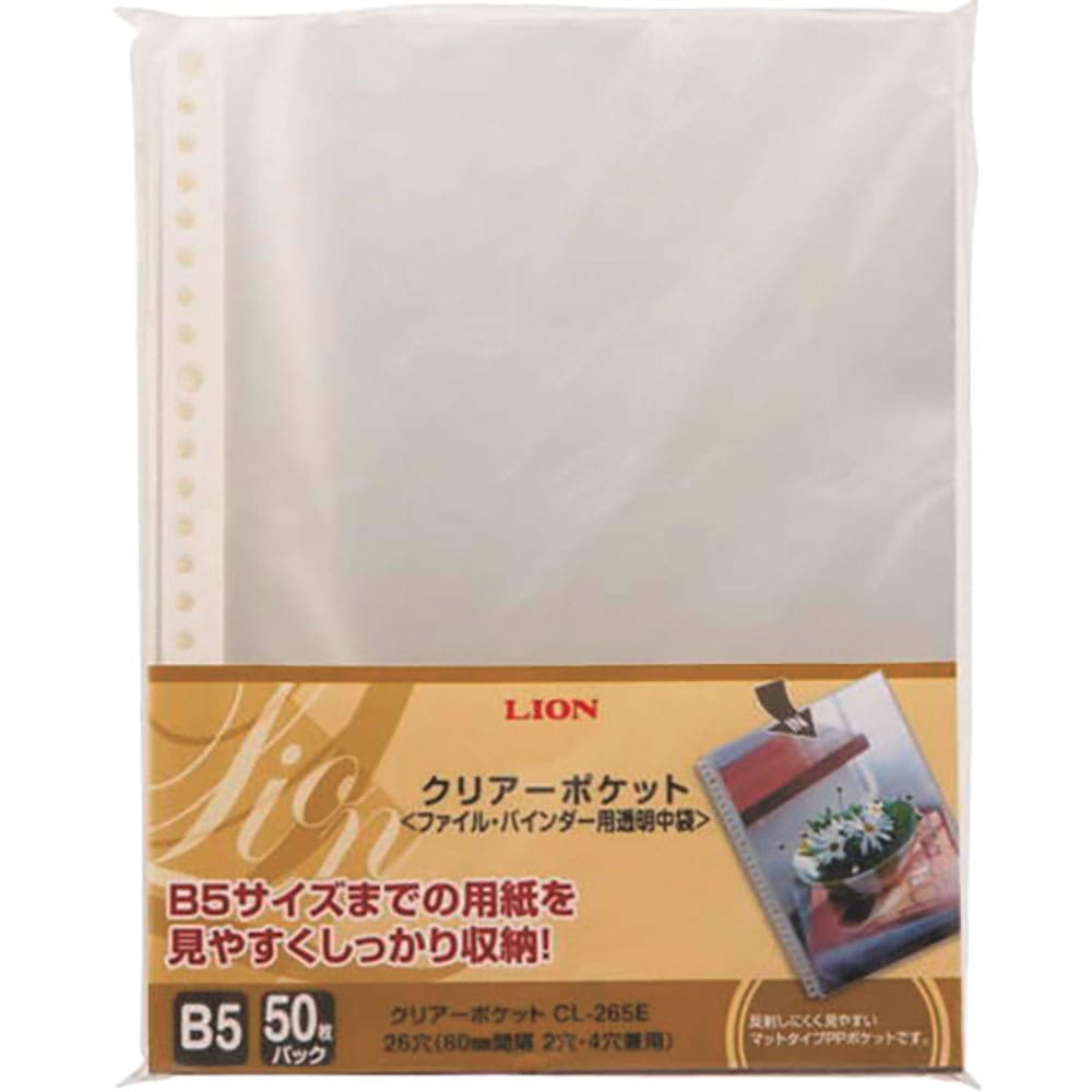 ライオン　クリアーポケット　　ＣＬ－２６５Ｅ５０Ｐ　ＣＬ－２６５Ｅ－５０Ｐ（１４７０６）＿