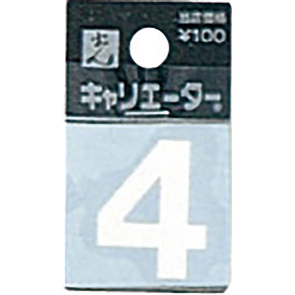 光　カットシート文字　キャリエーター　白　４　ＣＬ３０Ｗ－４＿