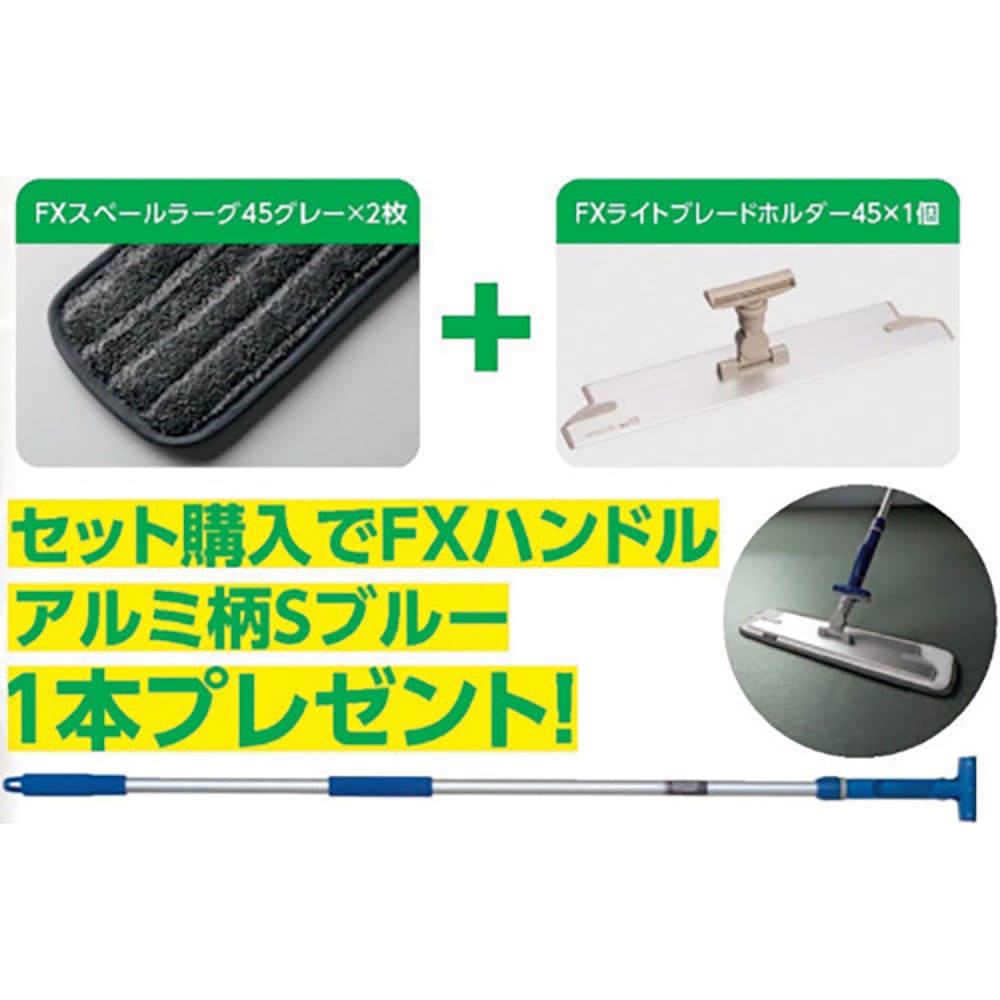 テラモト　ＴＮ　防滑床用お掃除セット　ＣＬ－９４０－０１５－０＿