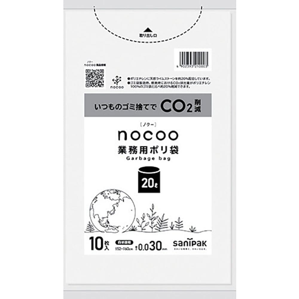 サニパック　ＮＯＣＯＯ白半透明２０Ｌ０．０３ＭＭ　ＣＮＮ２４＿