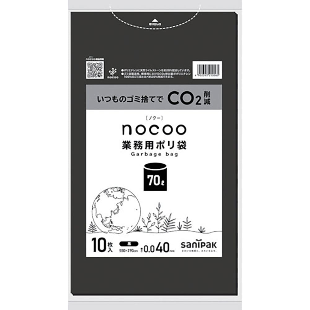 サニパック　ＮＯＣＯＯ黒７０Ｌ０．０４０ＭＭ　ＣＮＮ７２＿