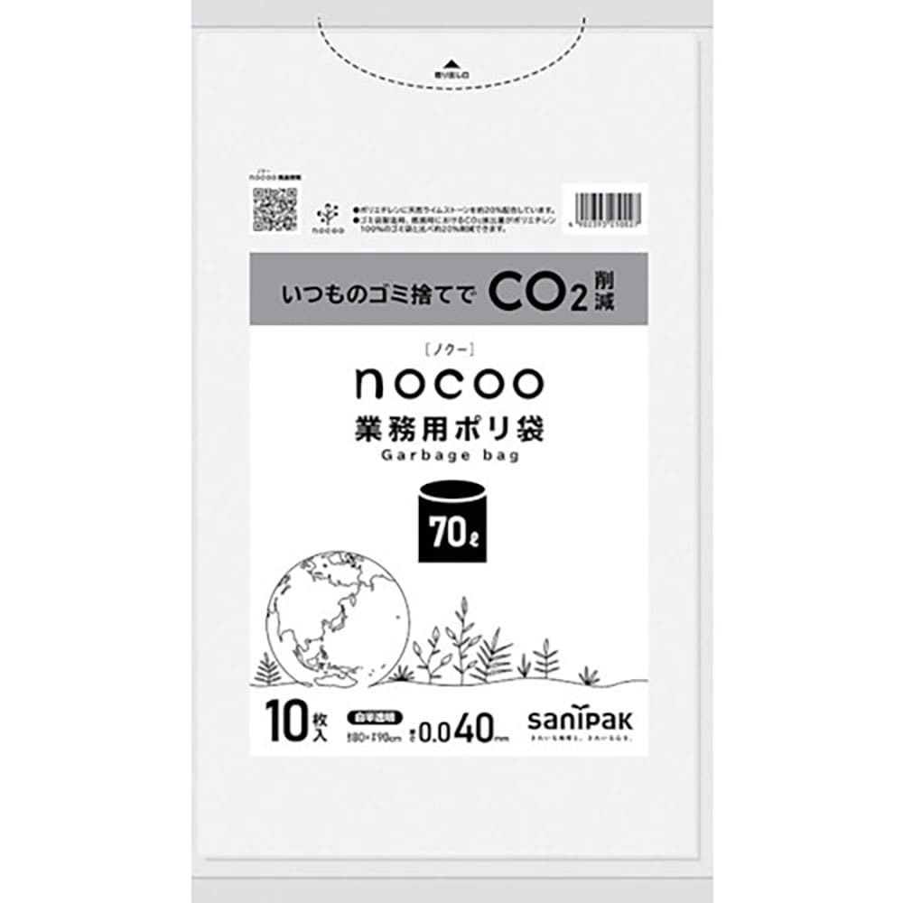 サニパック　ＮＯＣＯＯ白半透明７０Ｌ０．０４０ＭＭ　ＣＮＮ７４＿