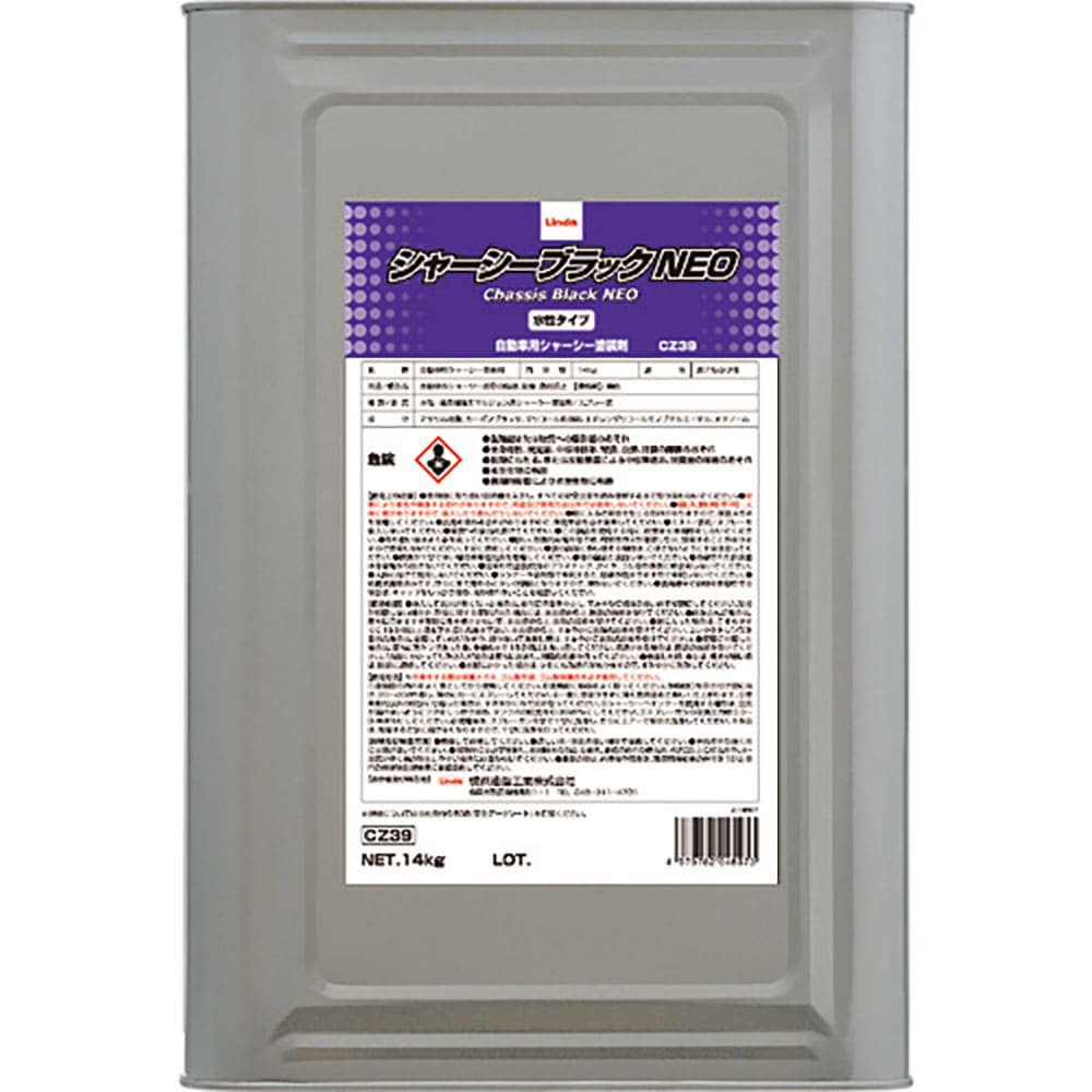 Ｌｉｎｄａ　シャーシブラックＮＥＯ　ＣＺ３９＿