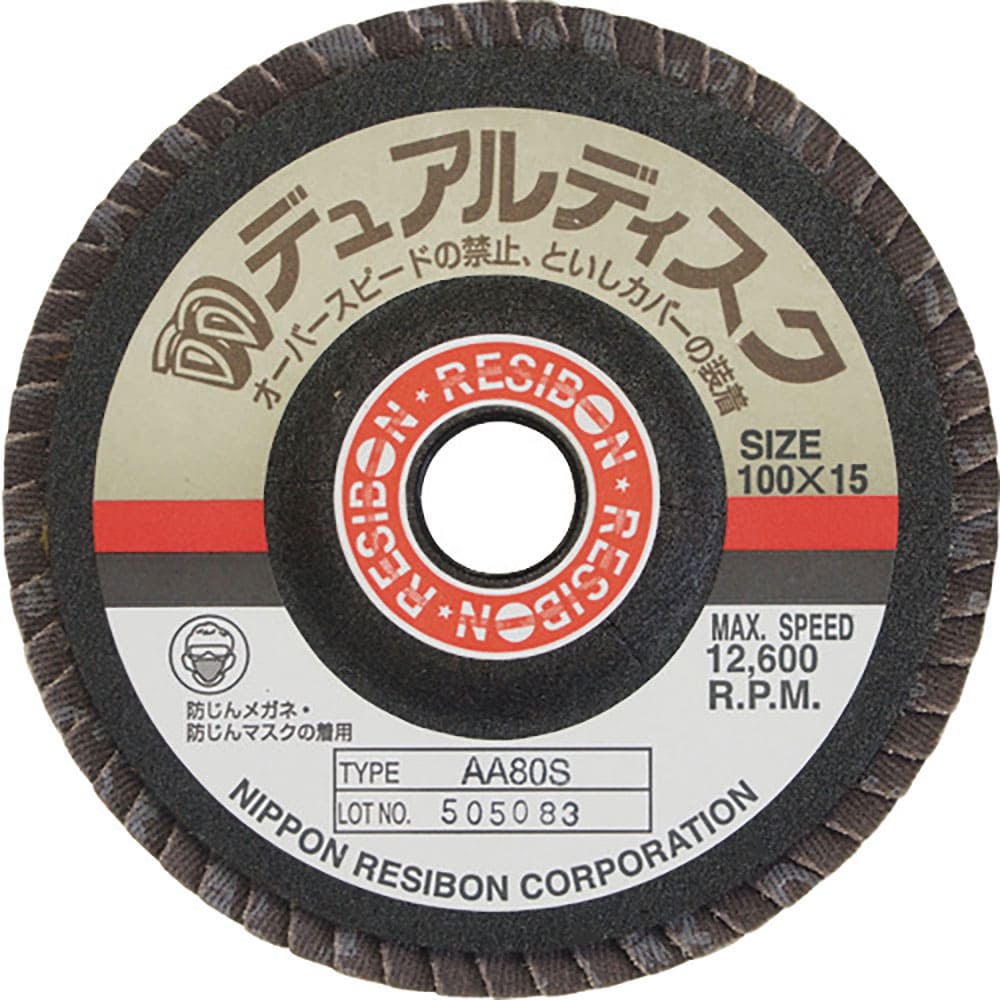 レヂボン　デュアルディスクＤＤ　１００×１５　ＡＡ４０Ｓ　ＤＤ１００－ＡＡ４０＿