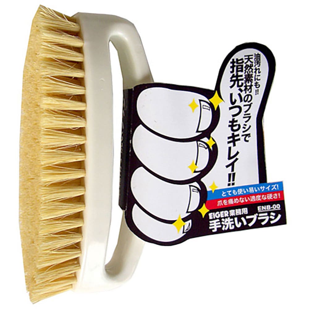 アイガーツール　業務用手洗いブラシ　ＥＮＢ１４０＿