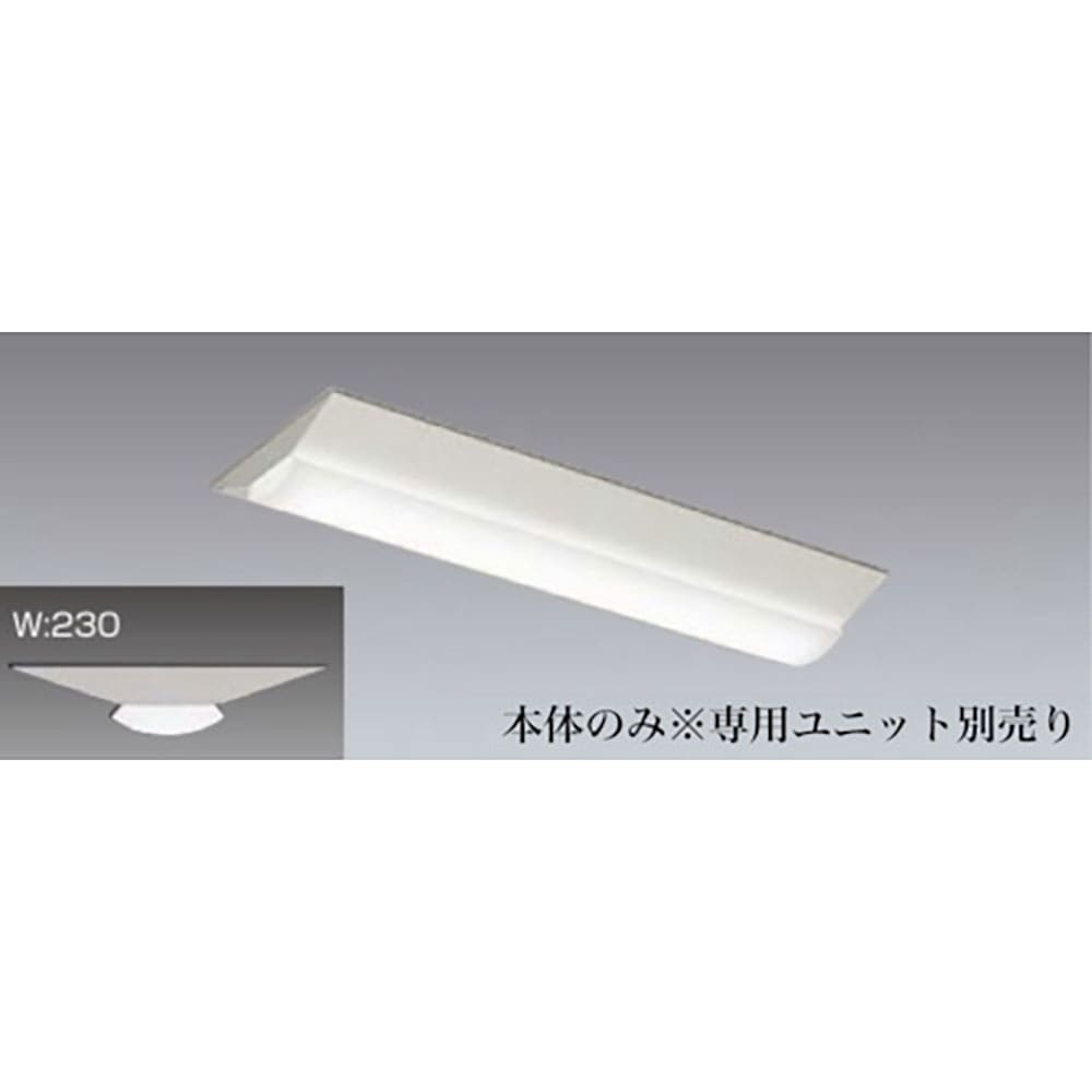 遠藤照明　ベースライト　２０Ｗタイプ逆富士形　本体のみ　ＥＲＫ９５６６Ｗ＿