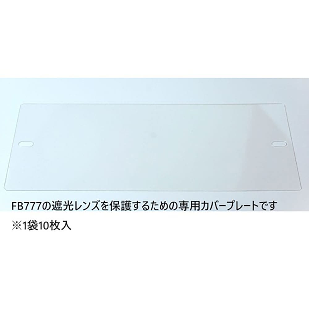 ＴＯＡ　ＢＯＪＩＮ　ＦＢ７７７用カバープレート　ＦＢ７７７　ＣＯＶＥＲ　ＰＬＡＴＥ＿