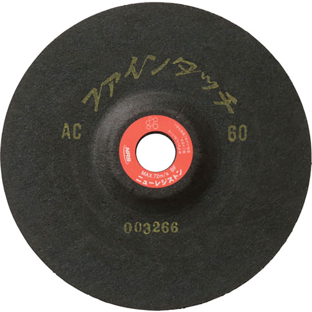 ＮＲＳ　研磨用フレキシブル砥石　ファインタッチ　１８０×３×２２　ＷＡ６０　ＦＴ１８０３－ＷＡ６０＿