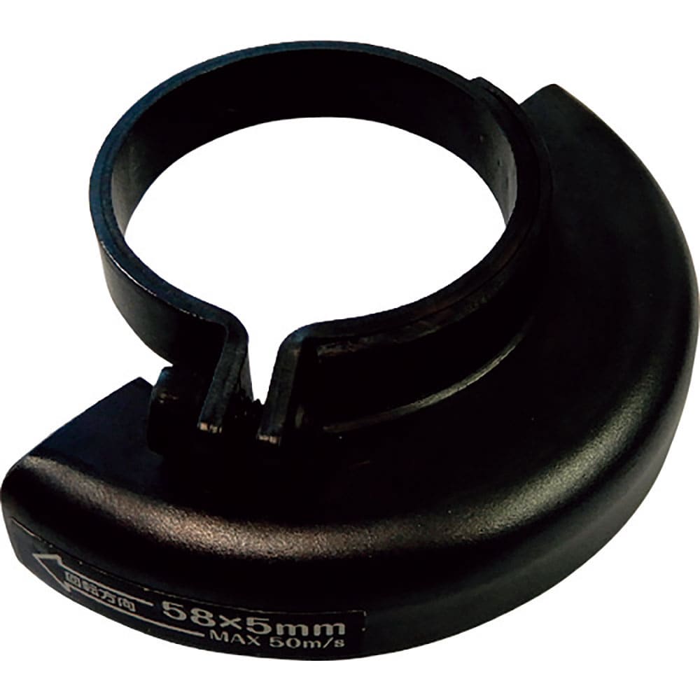 ＮＲＳ　空気式ミニグラインダ空神用　保護カバー５８ＭＭ　ＧＲＨＫ－５８Ｋ＿