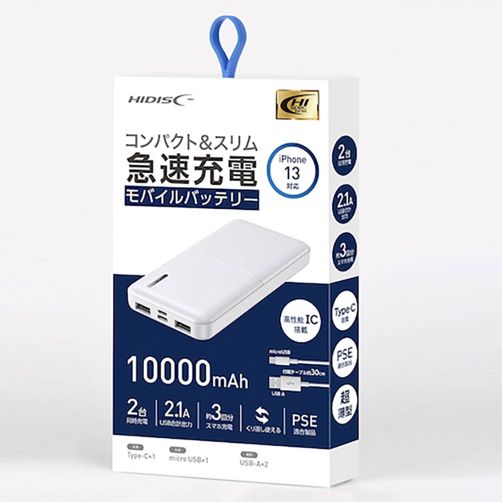 ハイディスク　ハイディスク　コンパクトスリム急速充電モバイルバッテリー　１００００ｍＡｈ　ホワイト＿