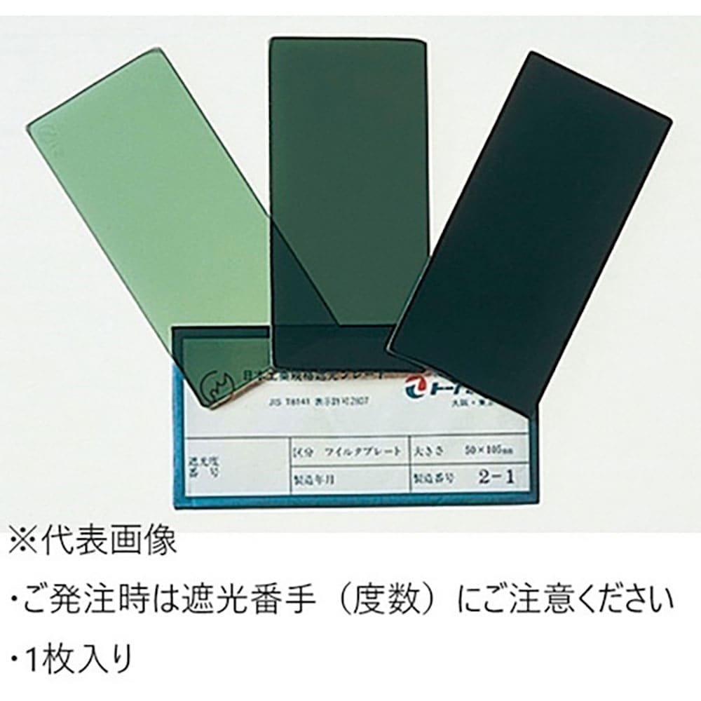 ＴＯＡ　ＢＯＪＩＮ　ＪＩＳ遮光プレート　ＴＢ８　ＪＩＳ　ＰＬＡＴＥ　ＴＢ８＿