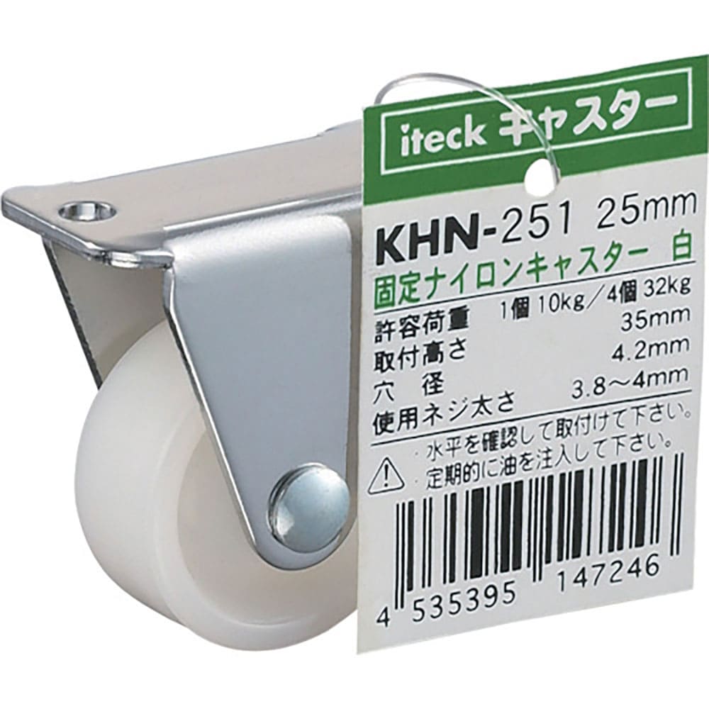 光　固定ナイロンキャスター白　２５ｍｍ　ＫＨＮ－２５１＿