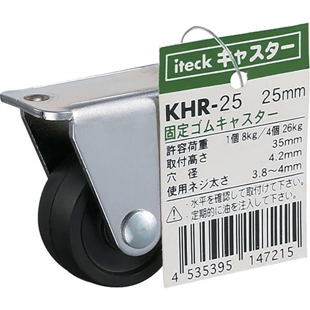 光　固定ゴムキャスター　２５ｍｍ　ＫＨＲ－２５＿