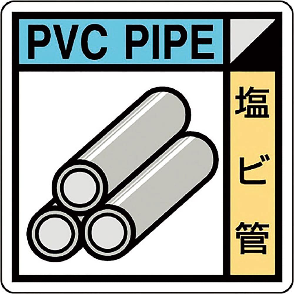 ユニット　建築業協会統一標識　塩ビ管（２枚１組）　ＫＫ－６１０＿