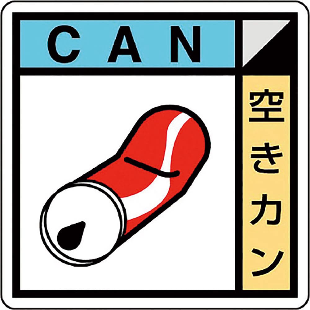 ユニット　建築業協会統一標識空きカン（２枚１組）　ＫＫ－６１４＿