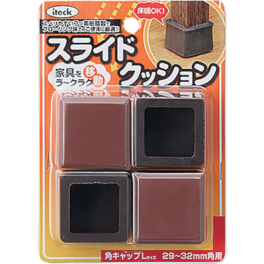 光　スライドクッション角キャップ茶Ｌ　２９～３２ｍｍ　ＫＫＳＬ－３２２９＿