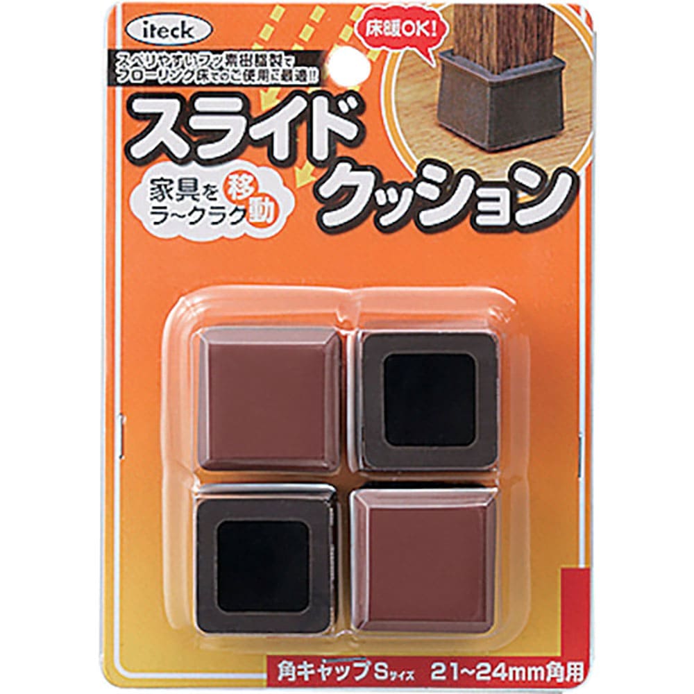 光　スライドクッション角キャップ茶Ｓ　２１～２４ｍｍ　ＫＫＳＳ－２４２１＿