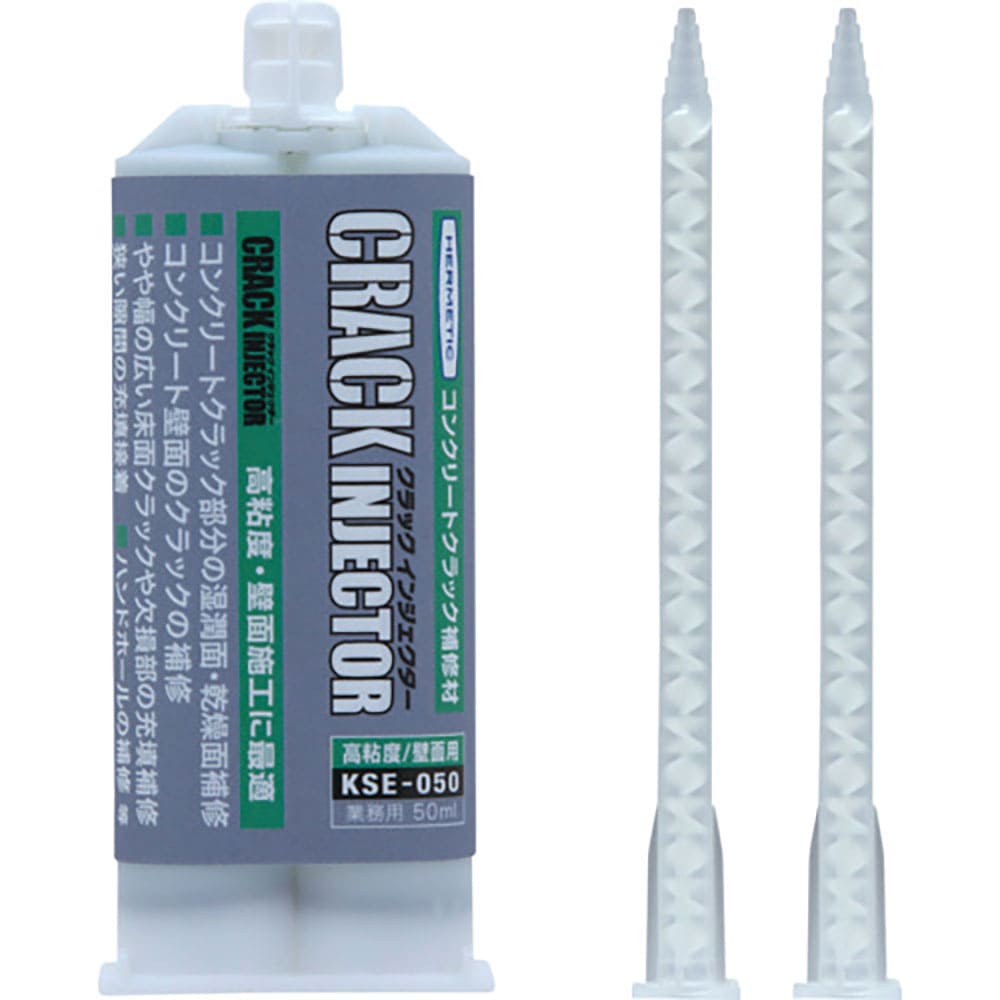 ヘルメチック　クラック補修剤　クラックインジェクターＫＳＥー０５０　５０ｍｌセット　ＫＳＥ－０５０＿