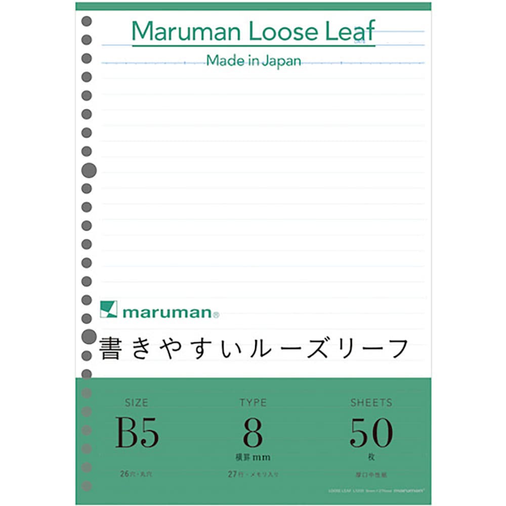 ｍａｒｕｍａｎ　Ｂ５　ルーズリーフ　８ＭＭ罫　Ｌ１２０５＿
