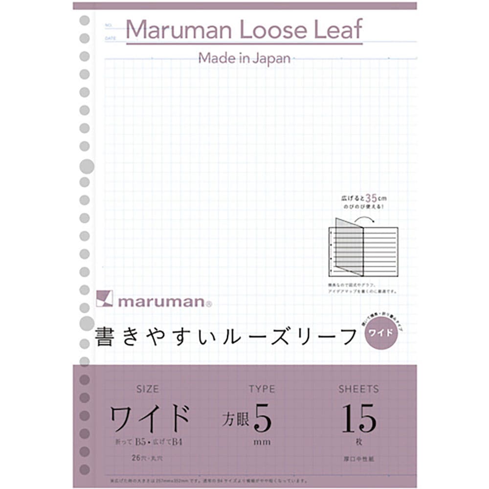 ｍａｒｕｍａｎ　Ｂ５　ルーズリーフ　ワイド　５ＭＭ方眼　Ｌ１２９７＿