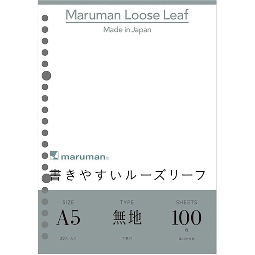 ｍａｒｕｍａｎ　Ａ５　ルーズリーフ　無地　１００枚　Ｌ１３０６Ｈ＿