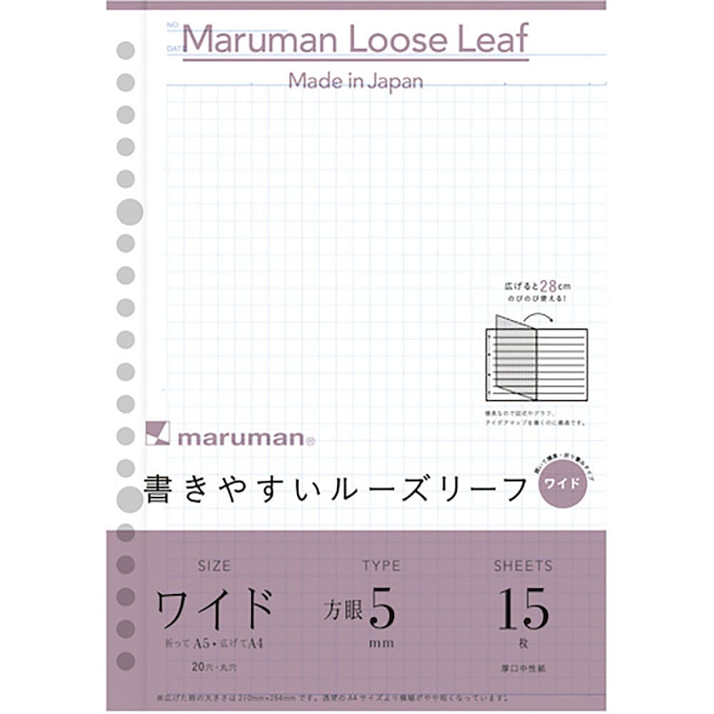 ｍａｒｕｍａｎ　Ａ５　ルーズリーフ　ワイド　５ＭＭ方眼　Ｌ１３９７＿