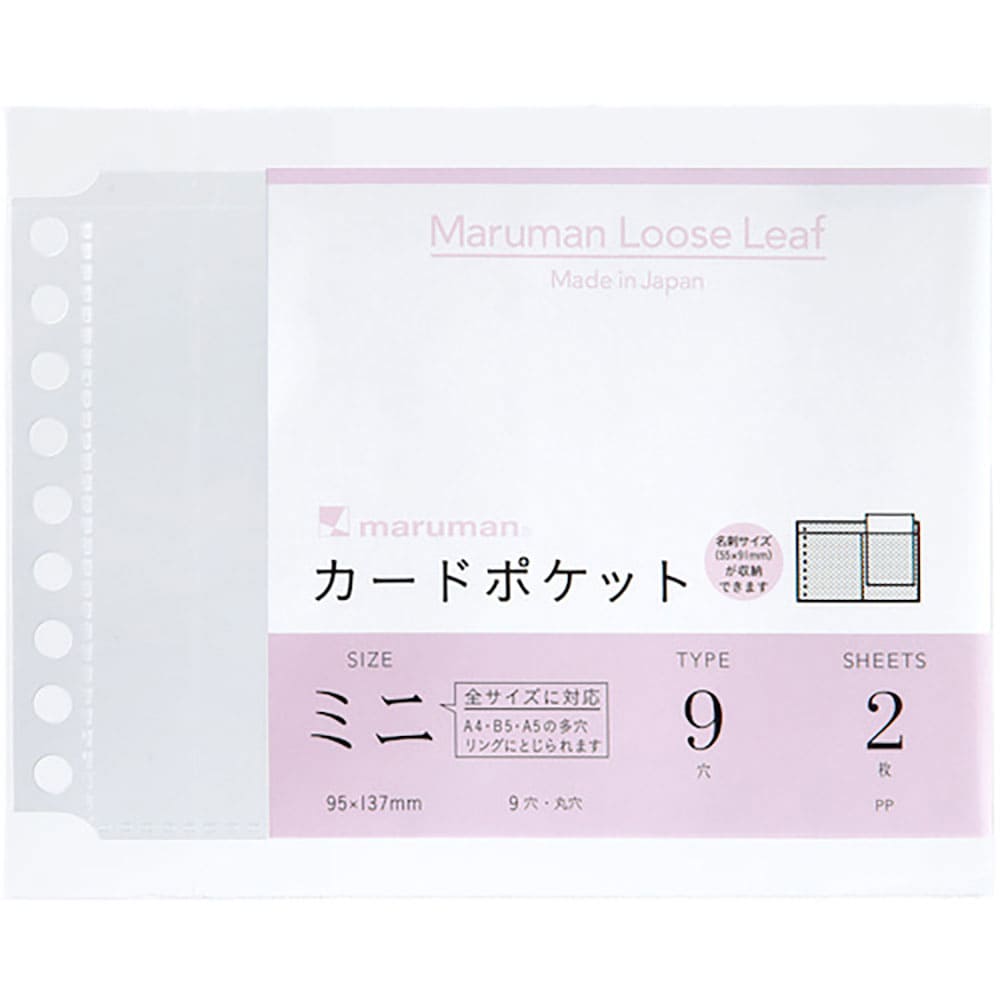 ｍａｒｕｍａｎ　Ｂ７Ｅ　カードポケットミニ　Ｌ４８６＿