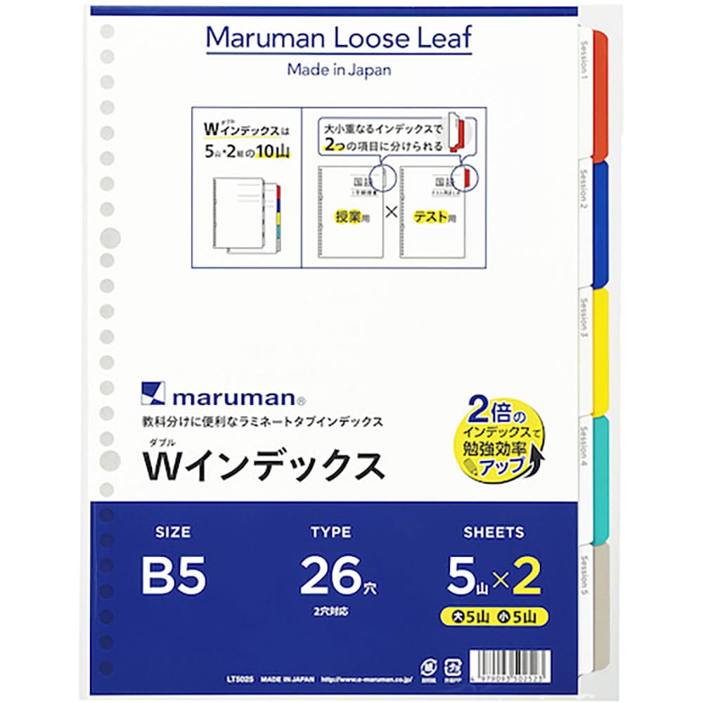 ｍａｒｕｍａｎ　Ｂ５　ダブルインデックス　５山Ｘ２　ＬＴ５０２５＿