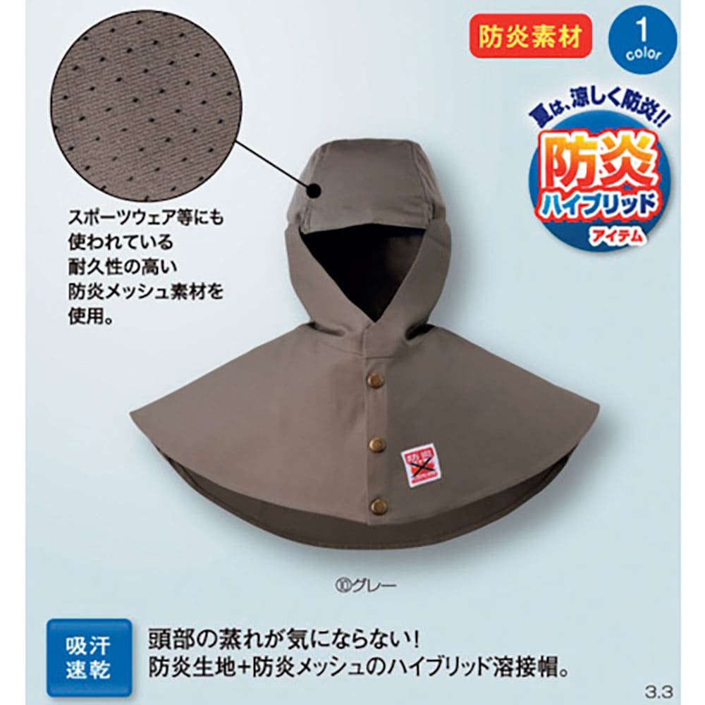 Ｍａｘ　Ｄｙｎａ　防炎ハイブリッド溶接帽　ＭＤ１００６Ｈ＿