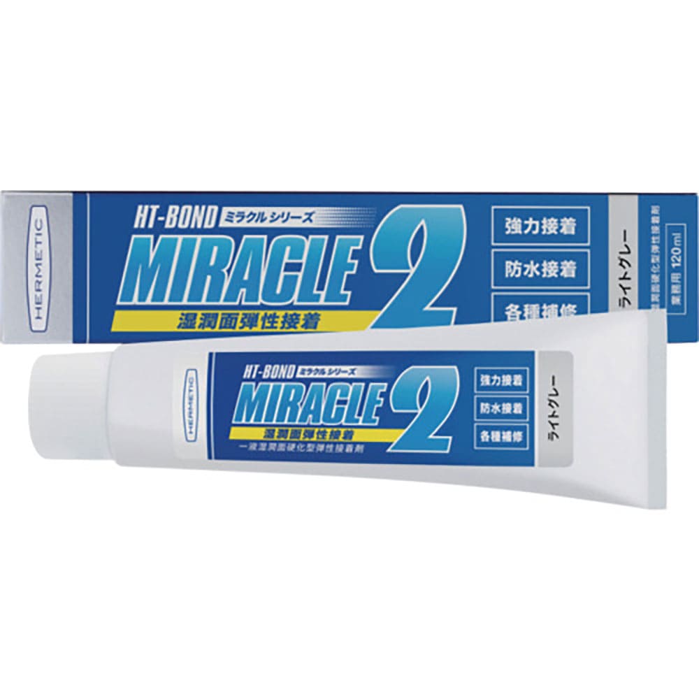 ヘルメチック　多用途弾性防水接着剤　Ｍｉｒａｃｌｅ２　ライトグレー　１２０ｍｌ　ＭＩＲＡＣＬＥ２Ｌ＿