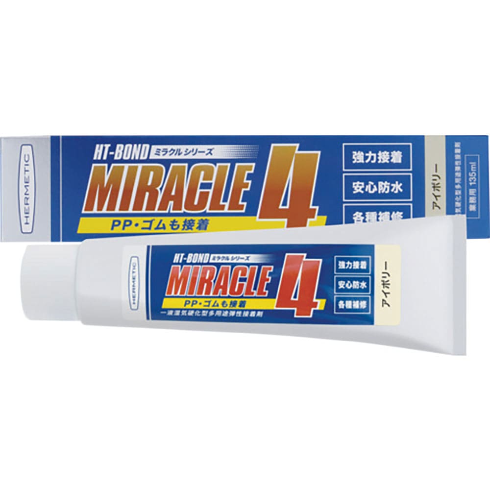 ヘルメチック　多用途弾性防水接着剤　Ｍｉｒａｃｌｅ４－ＰＰ　アイボリー　１３５ｍｌ　ＭＩＲＡＣＬＥ＿