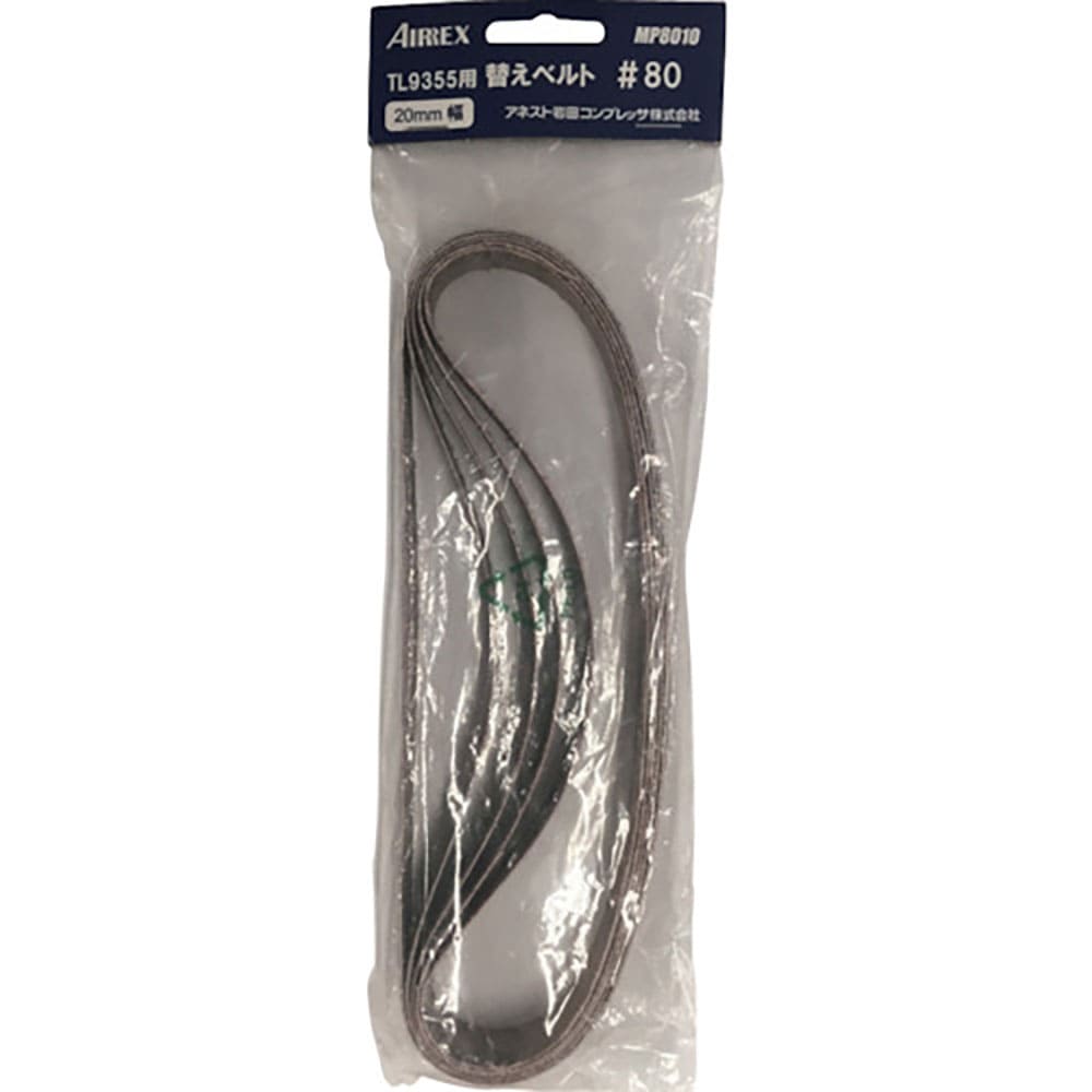 エアレックス　替えベルト　＃８０（５本入り）　ＭＰ８０１０＿