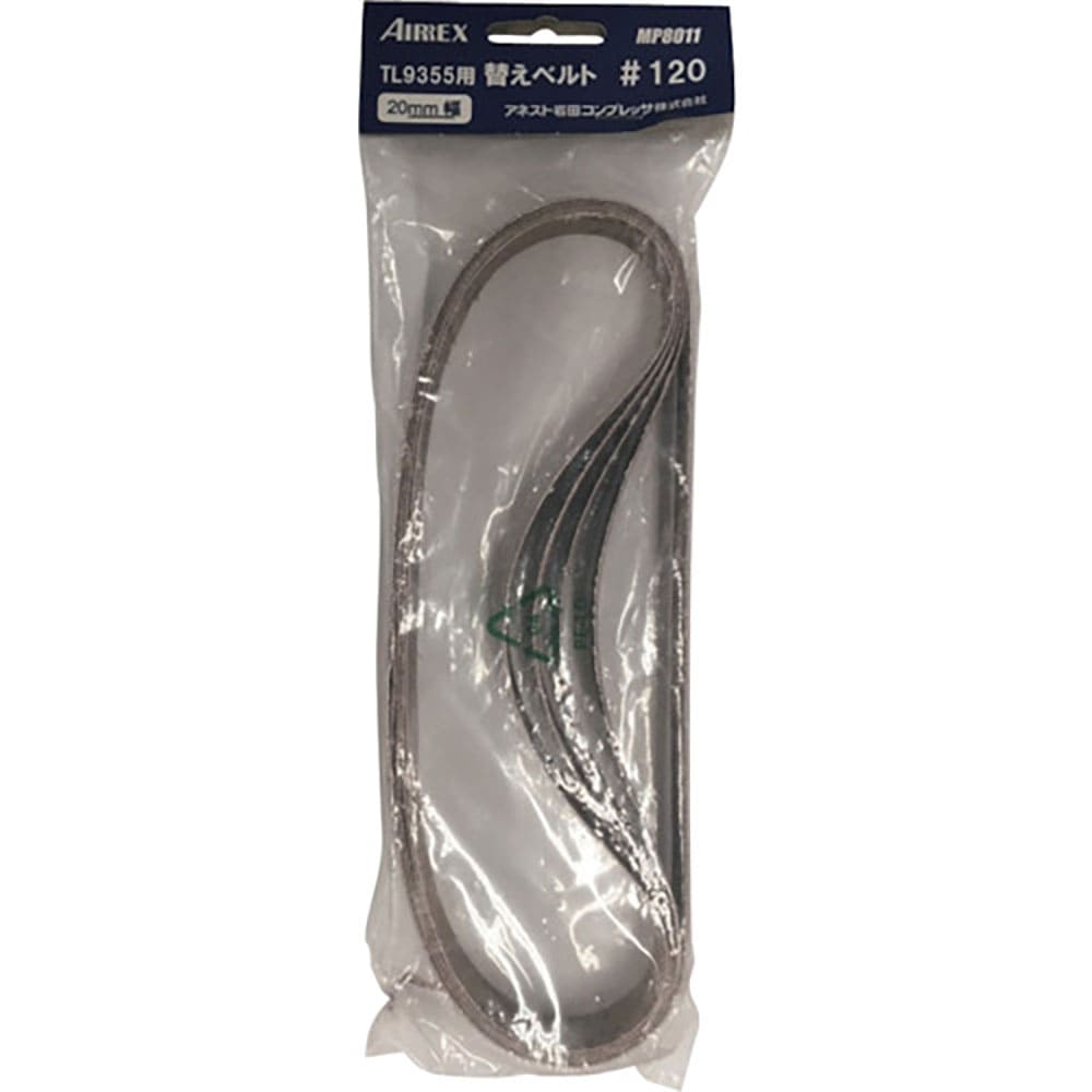 エアレックス　替えベルト＃１２０（５本入り）　ＭＰ８０１１＿