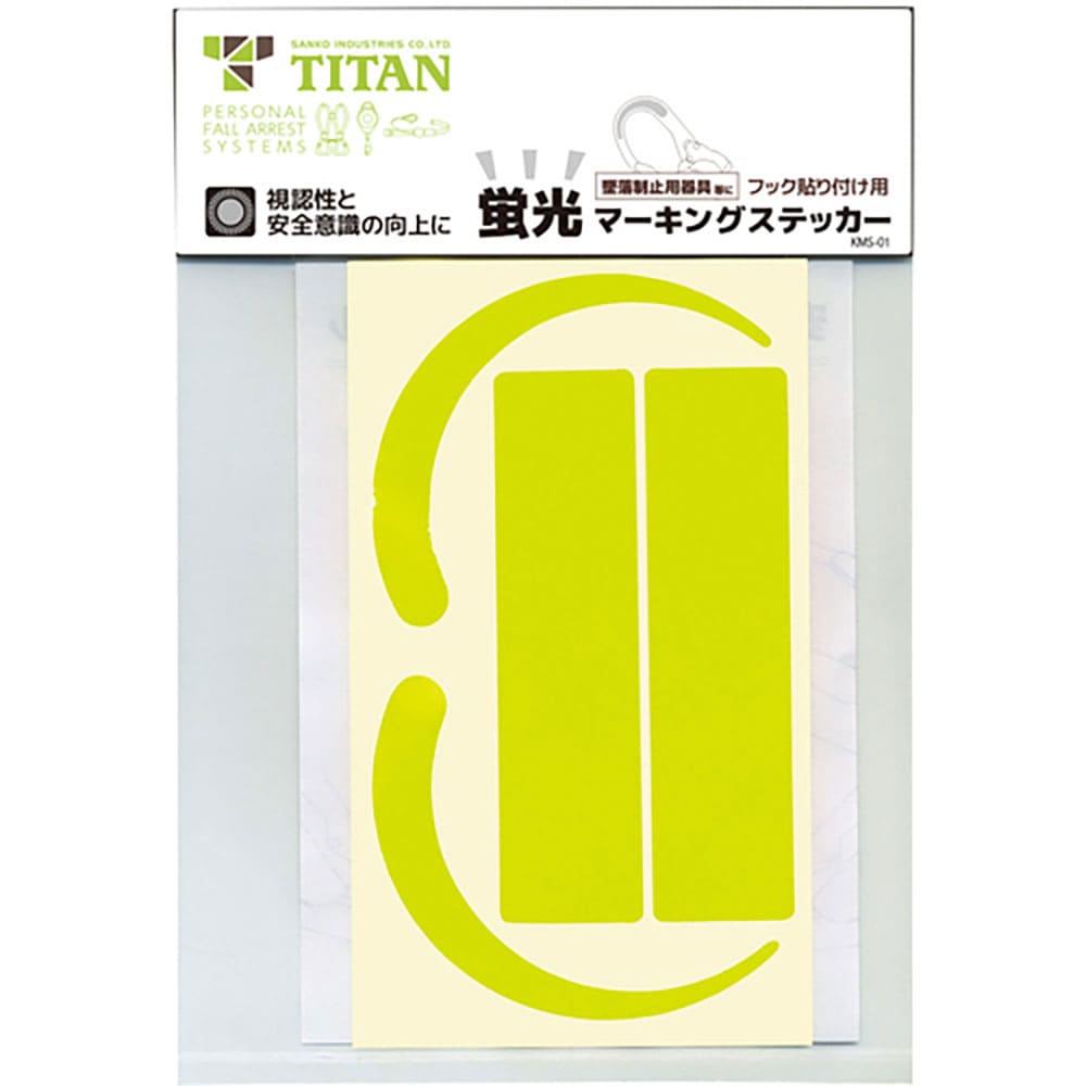 タイタン　蛍光ステッカー　ＭＳ－ＹＬ－Ｈ　ＭＳ－ＹＬ－Ｈ＿