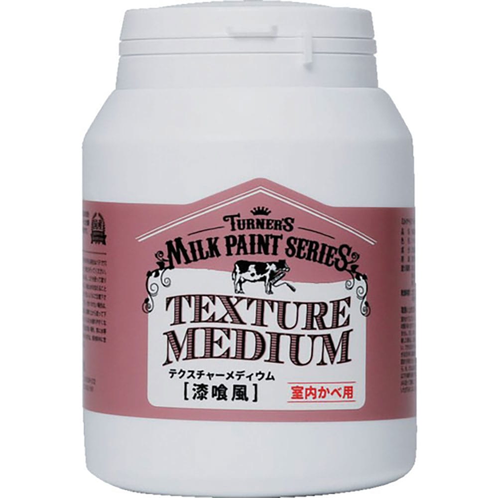 ターナー　ミルクペイントウォールテクスチャーメディウム漆喰風４５０ＭＬ　ＭＷ４５０６０１＿