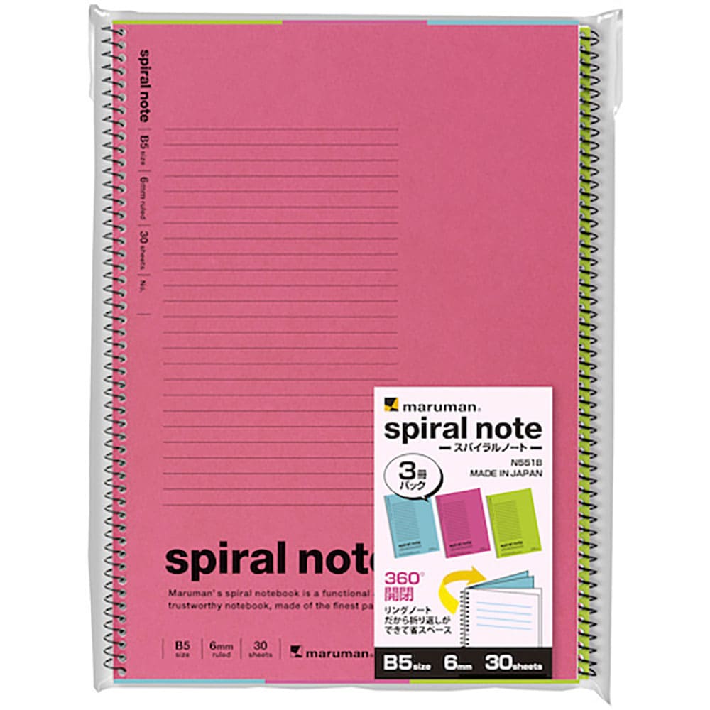 ｍａｒｕｍａｎ　Ｂ５　スパイラルノート　６ＭＭ横罫３冊Ｐ　Ｎ５５１Ｂ＿