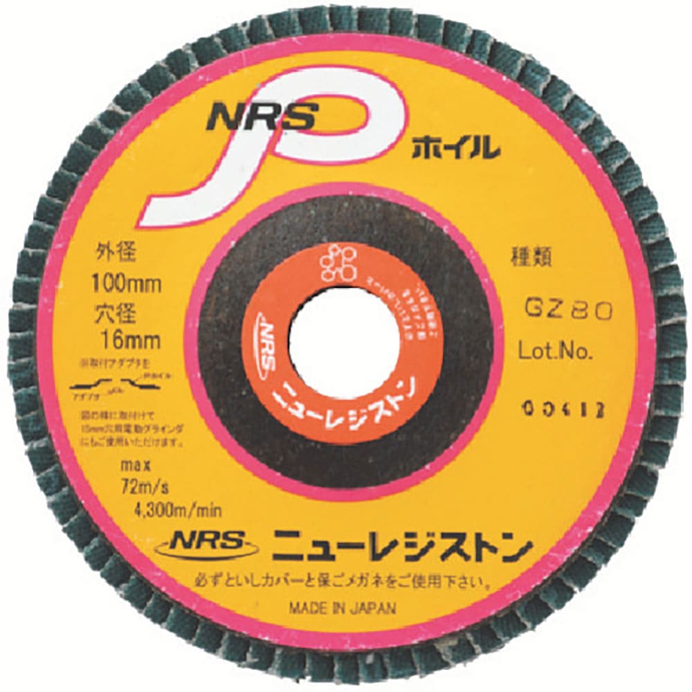 ＮＲＳ　ペーパー多羽根ホイル　ＮＲＳＰホイル　１００×７２×１６　Ａ２４０　ＮＰＷ１００７２１６－＿