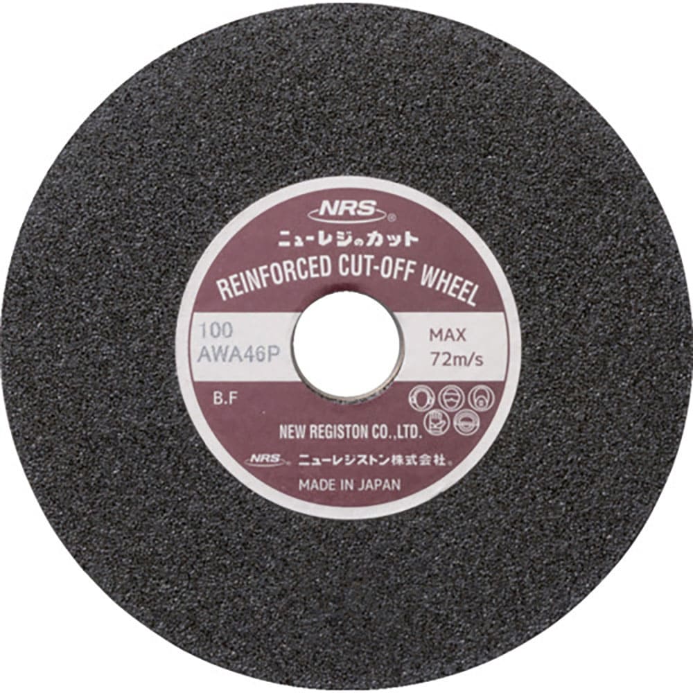 ＮＲＳ　切断砥石　ニューレジカット　２０５Ｘ２Ｘ２５．４　Ａ／ＷＡ４６Ｐ　ＮＲＣ２０５２２５４Ａ４＿