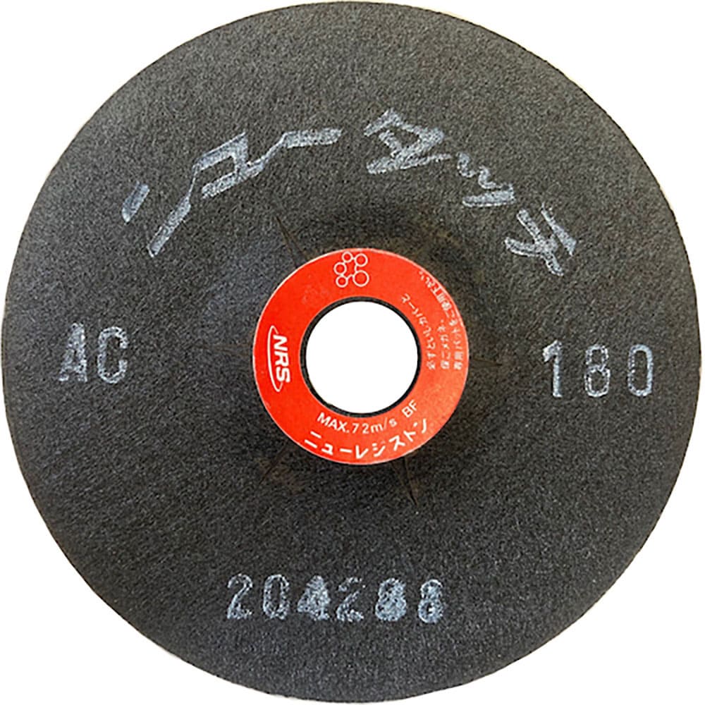 ＮＲＳ　研磨用フレキシブル砥石　ニュータッチ　１００×２×１５　ＡＣ１８０　ＮＲＳ１００２－ＡＣ１＿