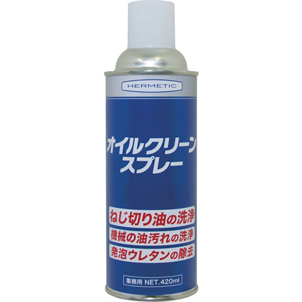 ヘルメチック　油膜洗浄剤　オイルクリーンスプレー　４２０ｍｌ　ＯＩＬＣＬＥＡＮＳＰ４２０＿