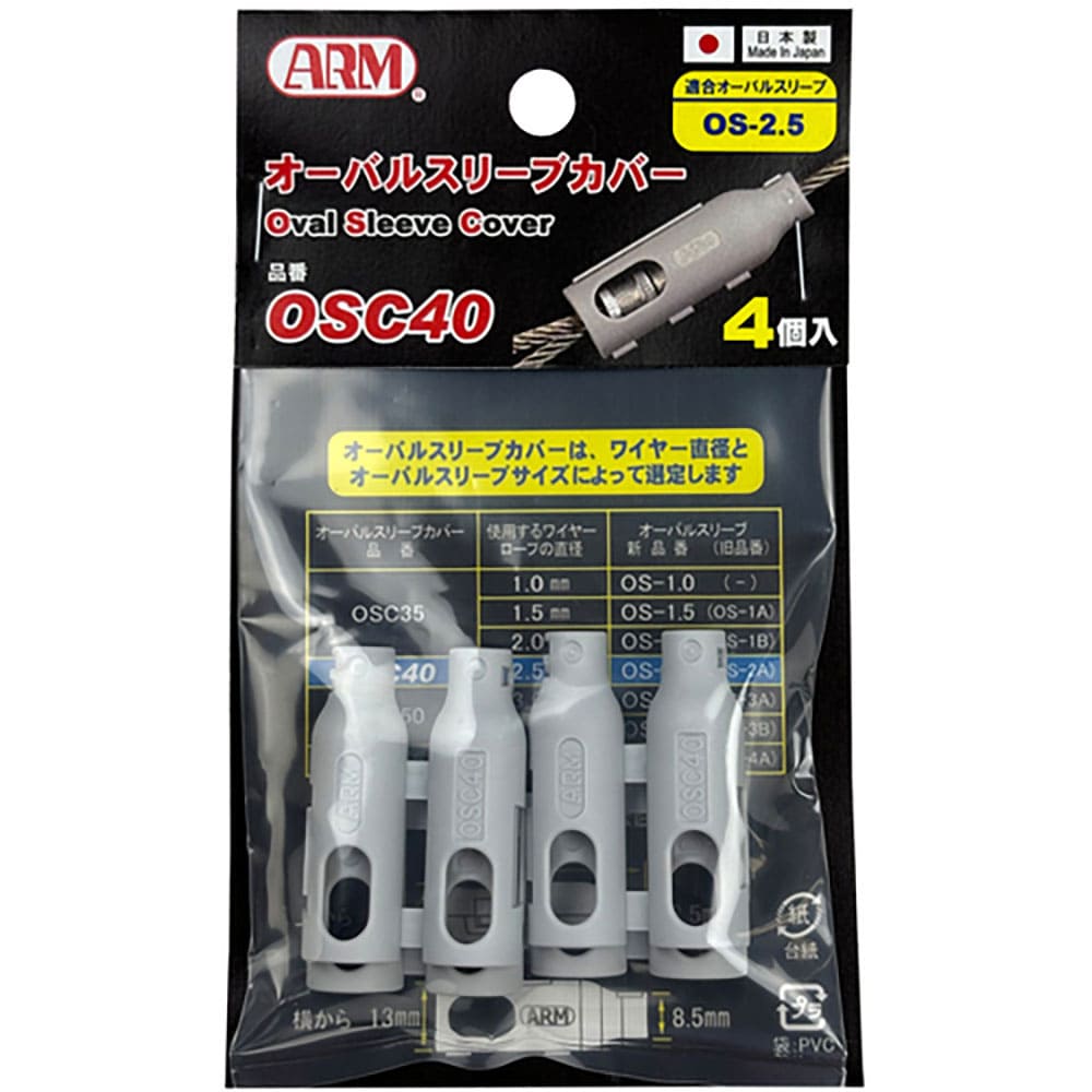 ＡＲＭ　オーバルスリーブカバー　ＯＳＣ４０＿