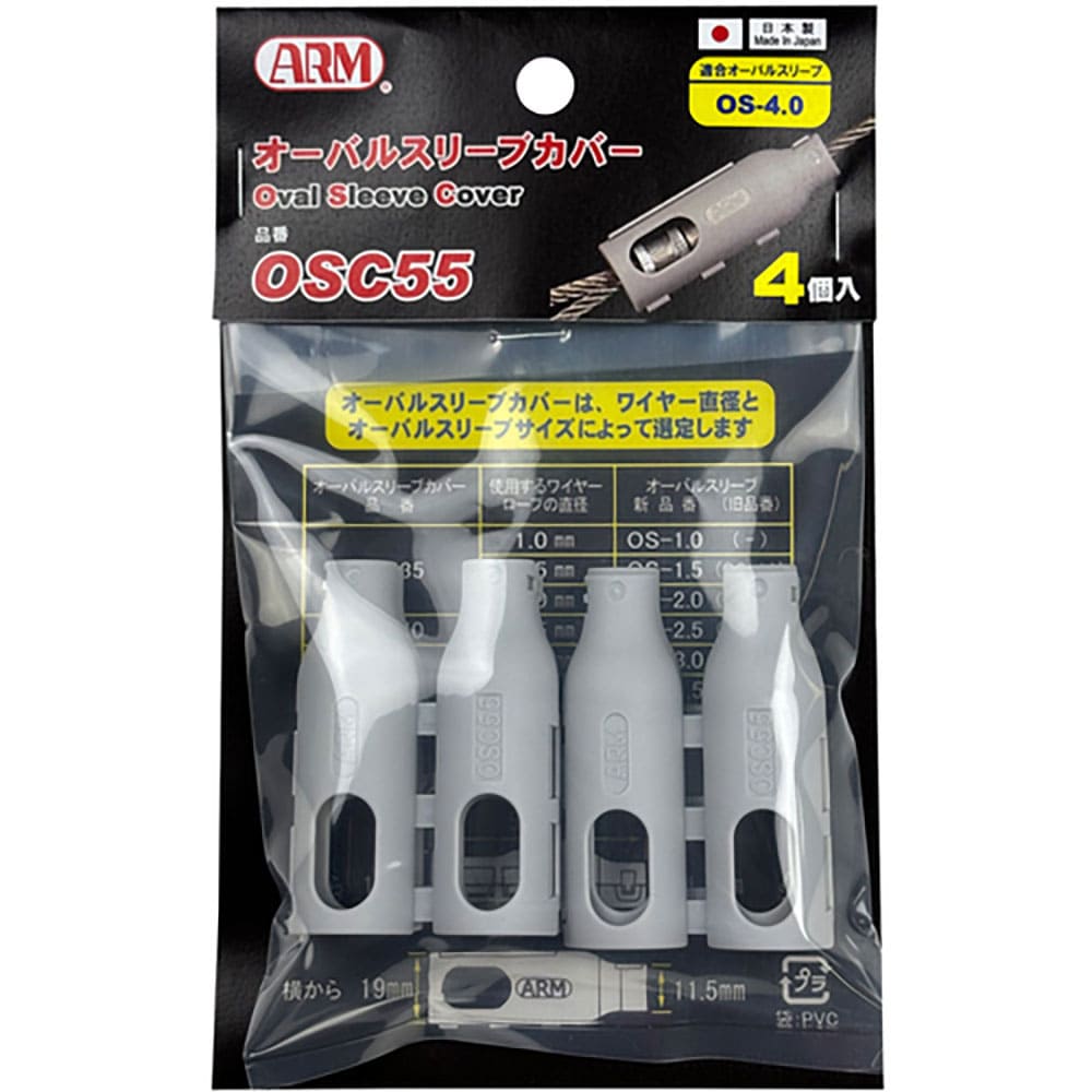 ＡＲＭ　オーバルスリーブカバー　ＯＳＣ５５＿