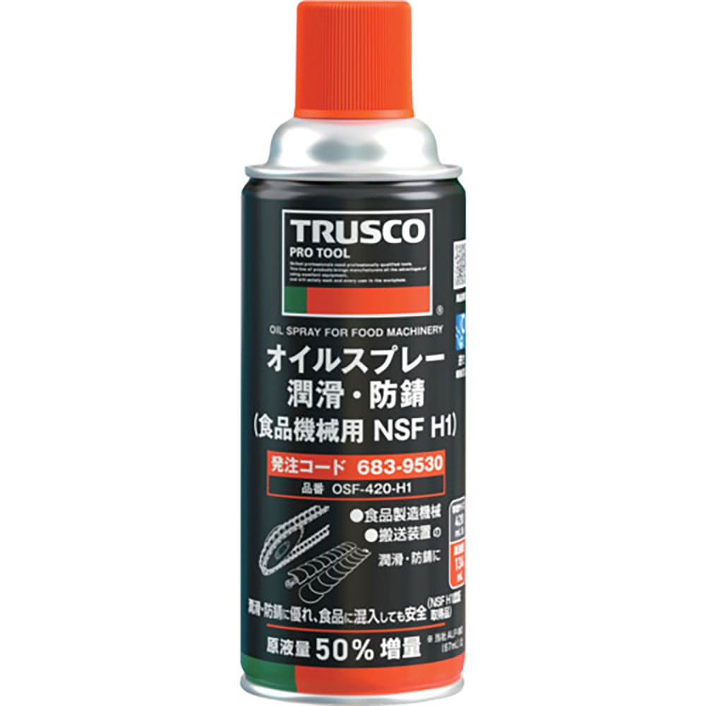 ＴＲＵＳＣＯ　オイルスプレー　潤滑・防錆　食品機械用　ＮＳＦ　Ｈ１　４２０ｍｌ　ＯＳＦ－４２０－Ｈ＿