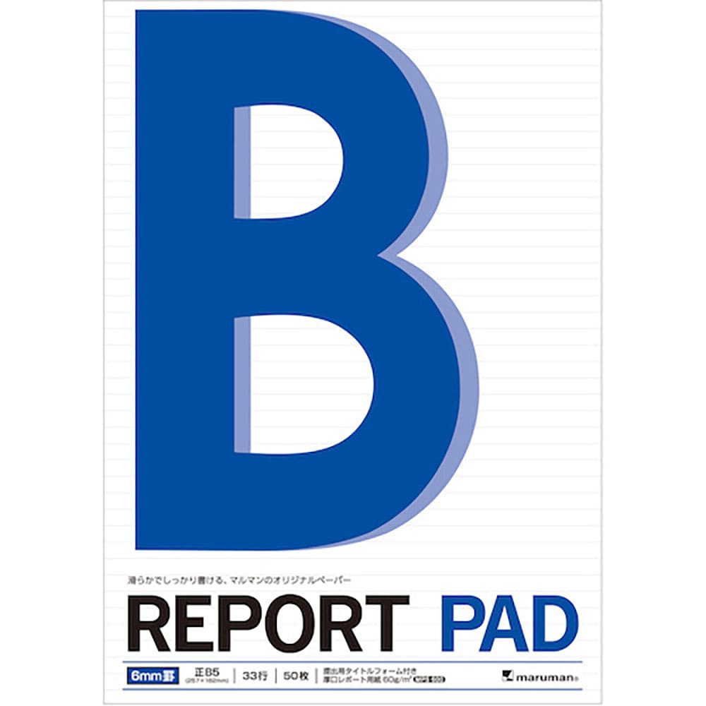 ｍａｒｕｍａｎ　Ｂ５　レポートパッド　メモリ入６ＭＭ罫　Ｐ１５１Ａ＿